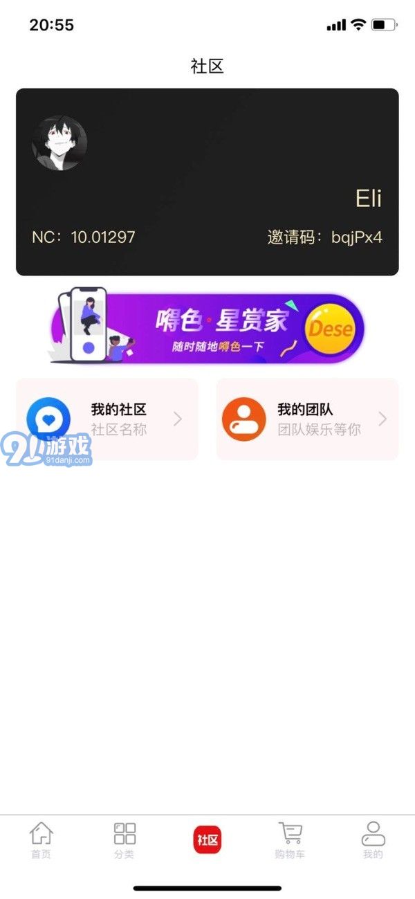 奇貨本色1