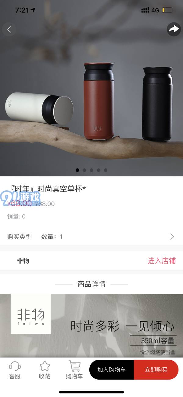 奇貨本色2