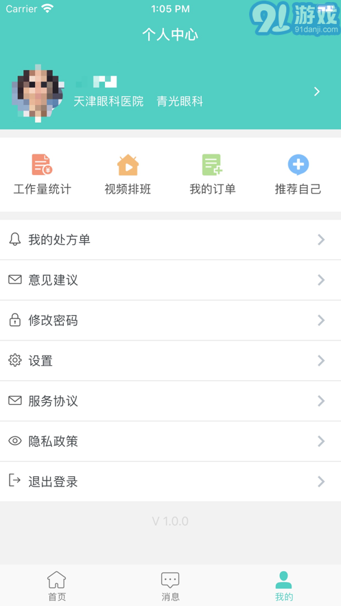 天津眼科醫(yī)院2