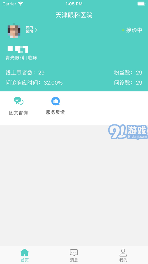 天津眼科醫(yī)院3