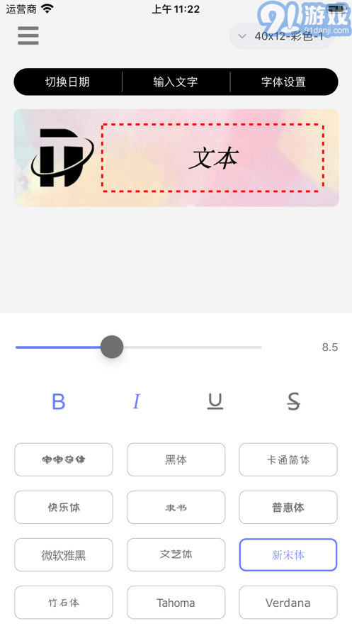 印立方(標簽打印)2