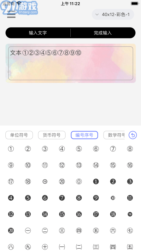 印立方(標簽打印)3