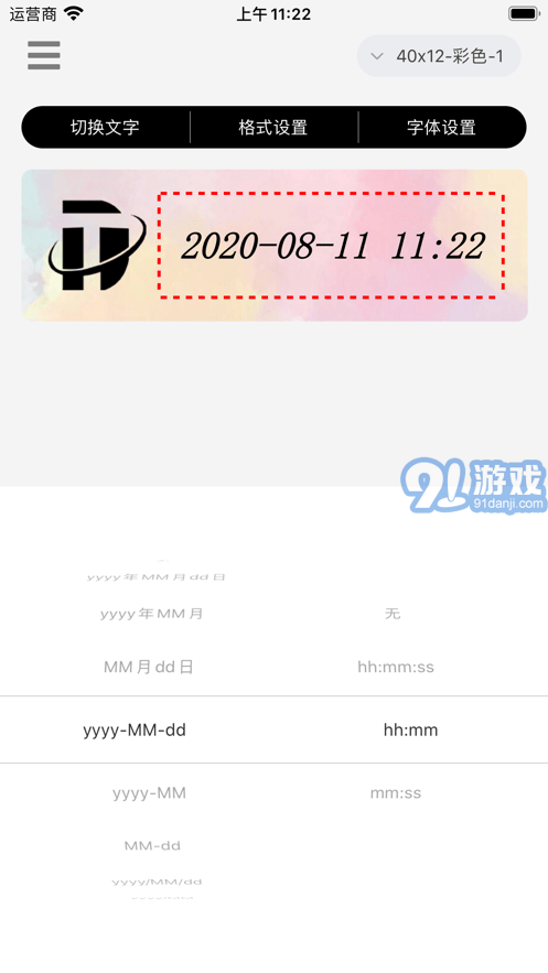 印立方(標簽打印)4