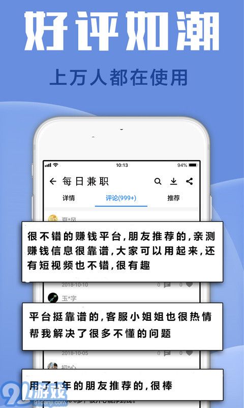 天天賺金3