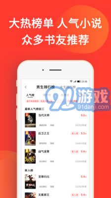 火山小說2