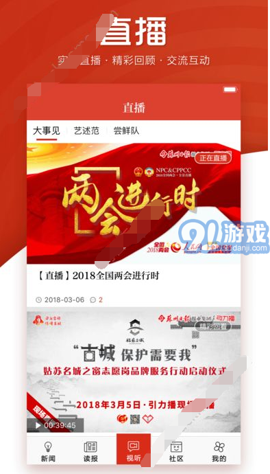 姑蘇晚報2