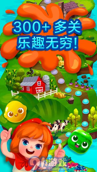 果汁飛濺狂歡1