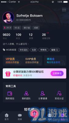 奇妙心靈2