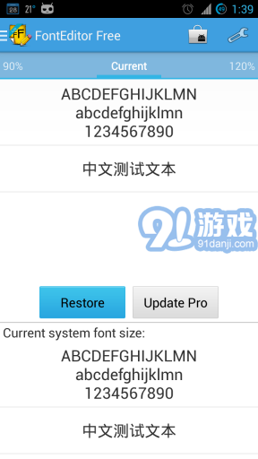 字體編輯器1