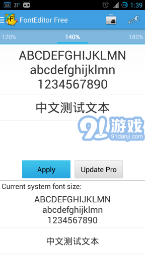 字體編輯器2
