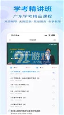 學(xué)考妹1