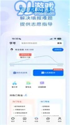 學(xué)考妹3