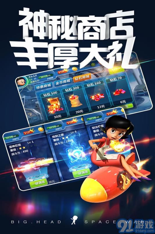 大頭兒子太空大決戰(zhàn)1