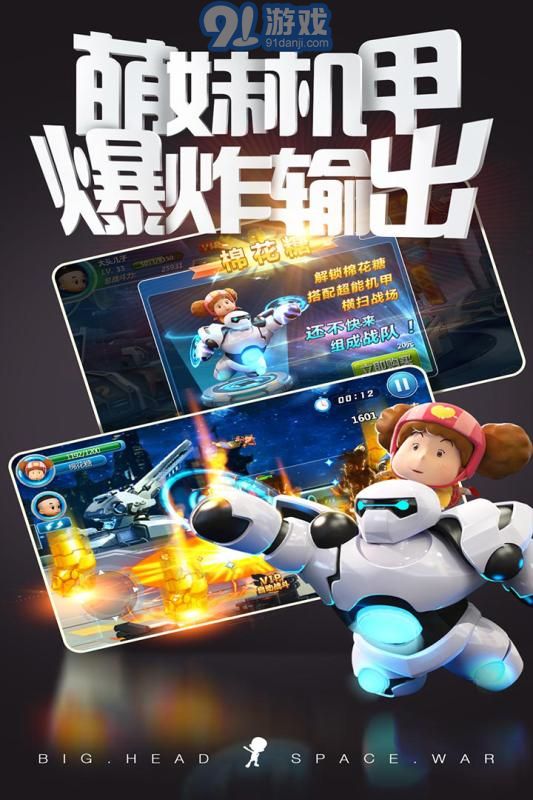大頭兒子太空大決戰(zhàn)3