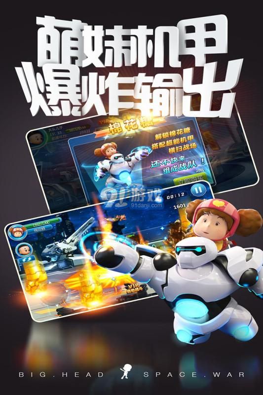 大頭兒子太空大決戰(zhàn)4