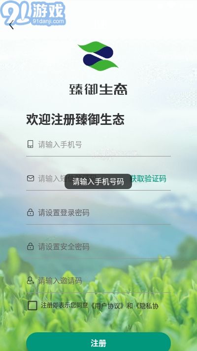 臻御生態(tài)1