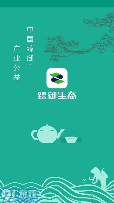 臻御生態(tài)2