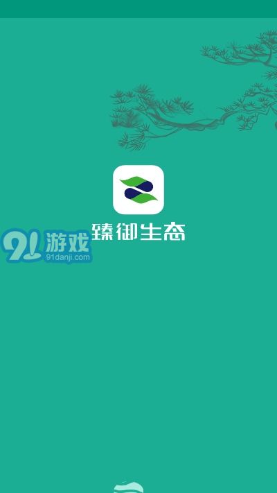 臻御生態(tài)3