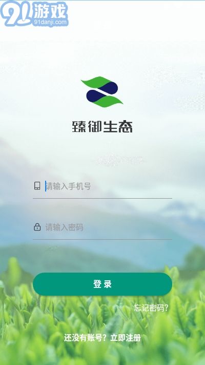 臻御生態(tài)4