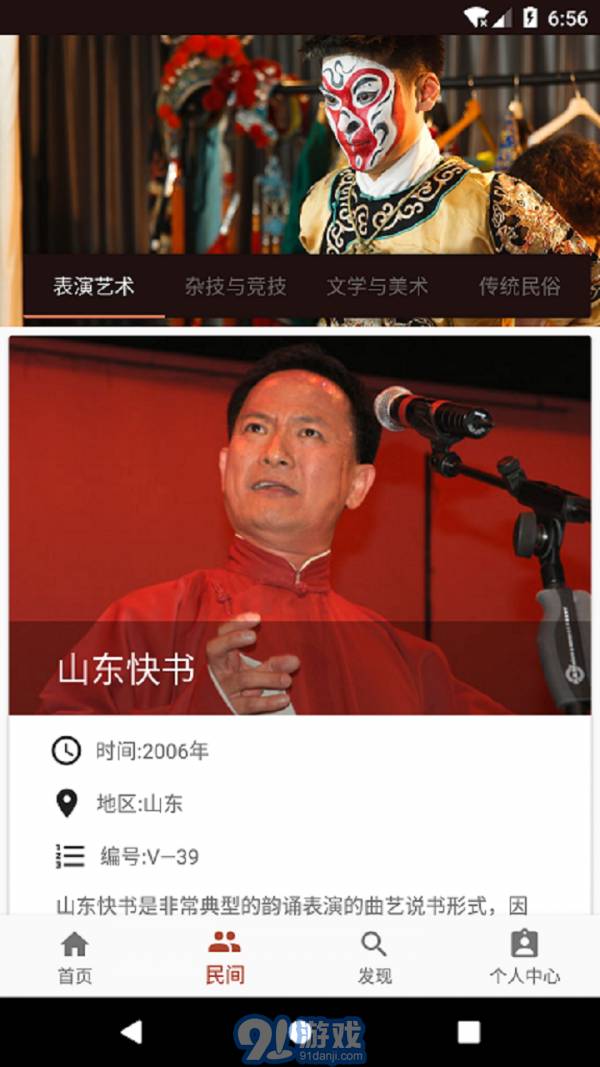 E跡1