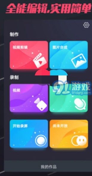 万才制作短视频,万才制作短视频怎么样