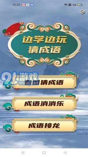 學(xué)霸成語接龍1