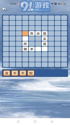 學(xué)霸成語接龍2