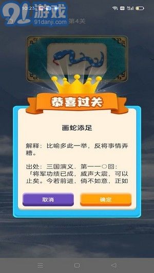學(xué)霸成語接龍3