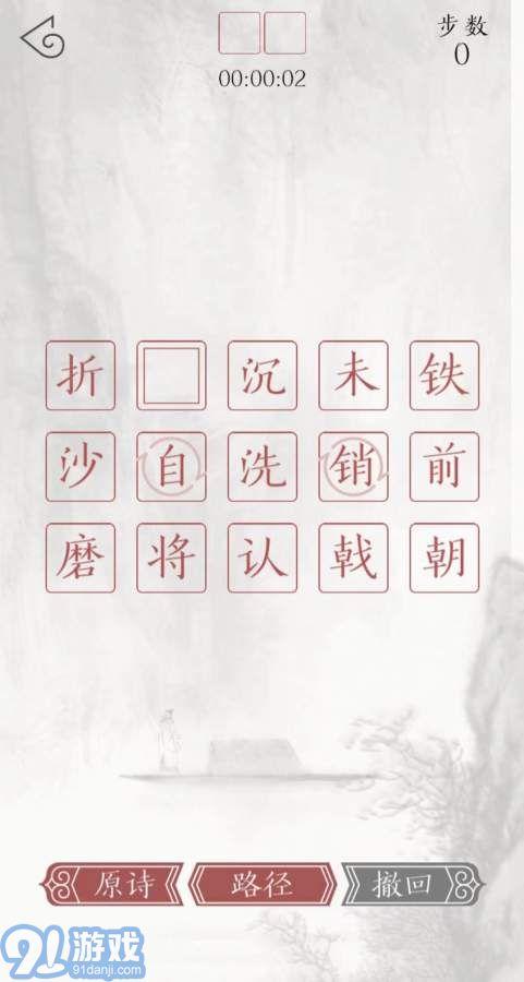 子曰詩云游戲2
