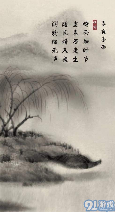 子曰詩云游戲3