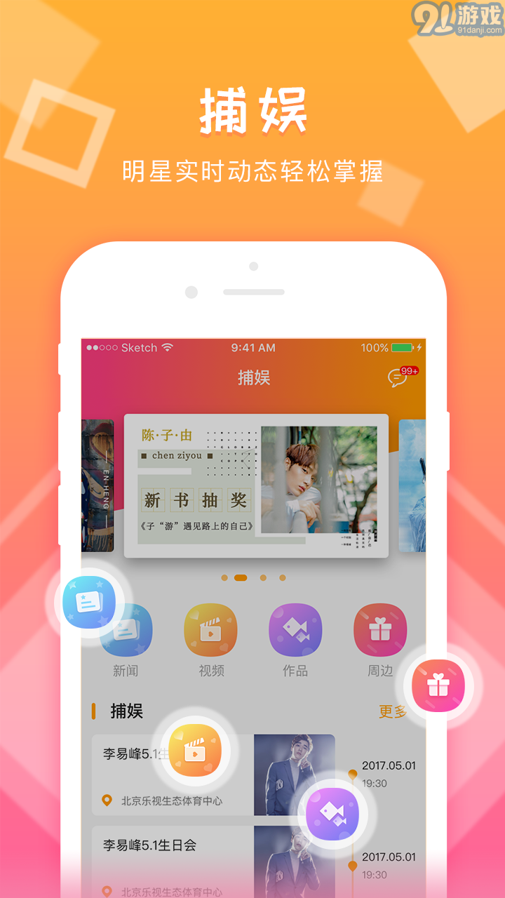 娛丸2