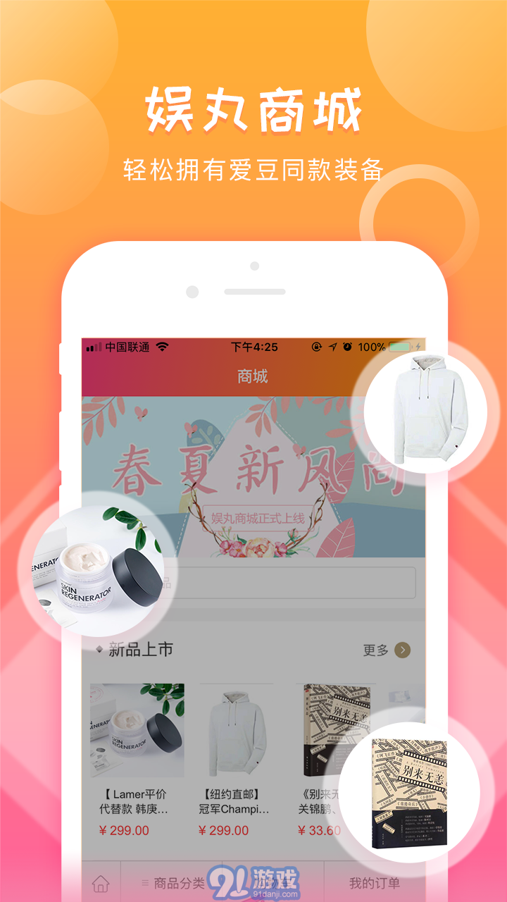 娛丸3