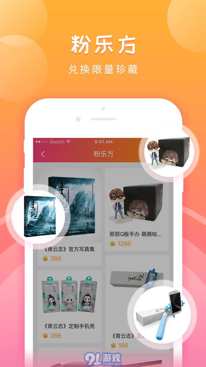 娛丸4