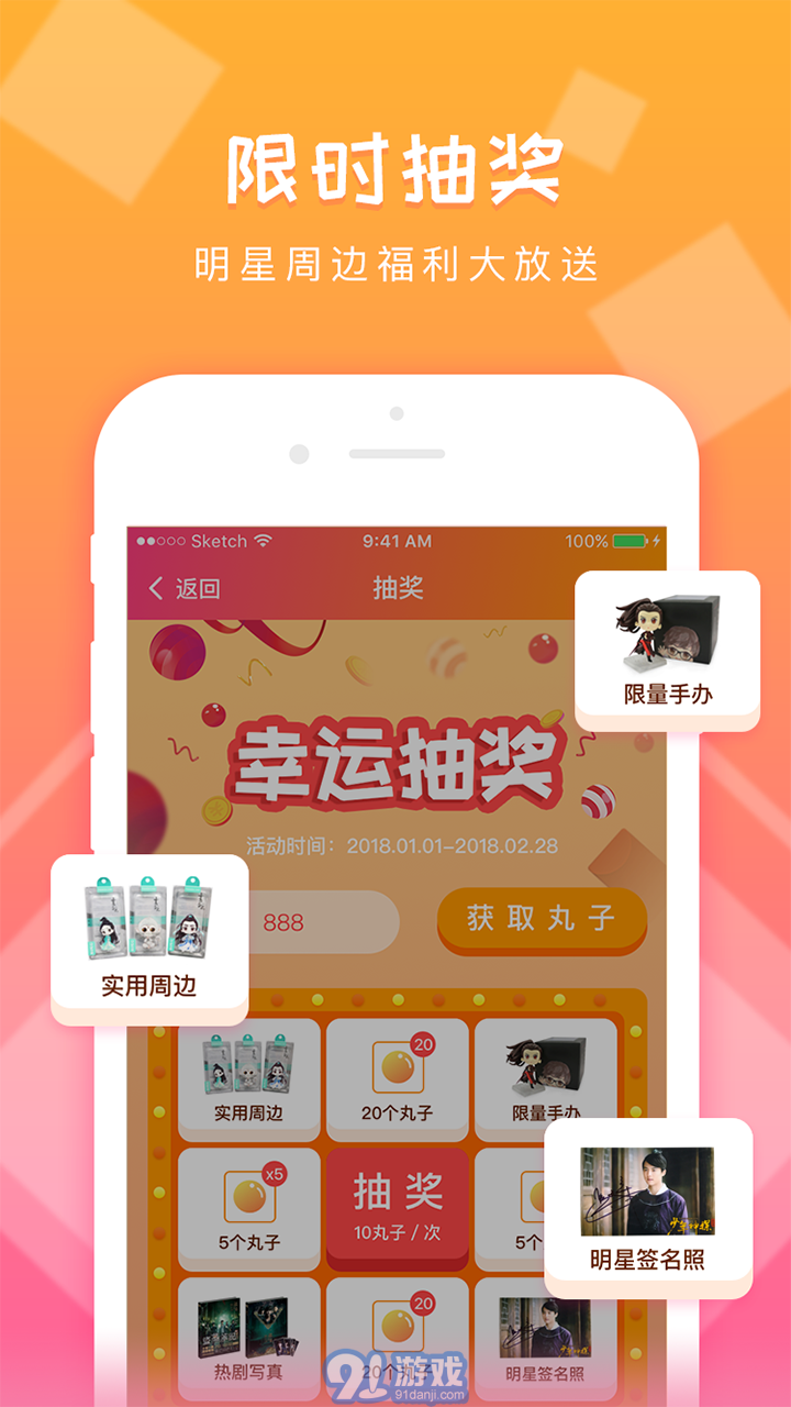 娛丸5