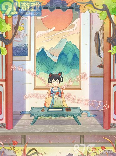 子曰詩(shī)云安卓版1