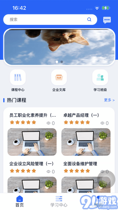 天賜大講堂1