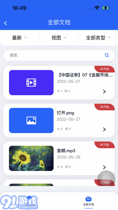 天賜大講堂2