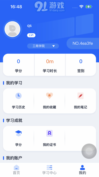 天賜大講堂3