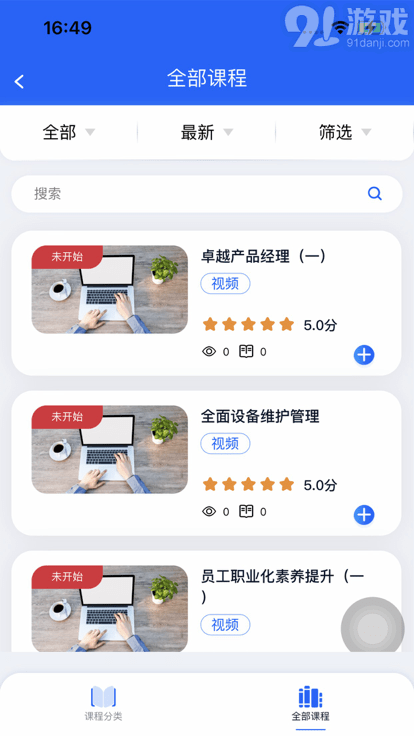 天賜大講堂4