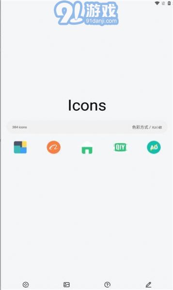 色彩方式主題壁紙2