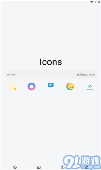色彩方式主題壁紙3