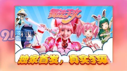 舞法天女朵法拉APP1