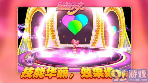 舞法天女朵法拉APP2