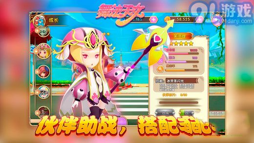 舞法天女朵法拉APP3
