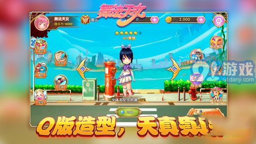 舞法天女朵法拉APP4