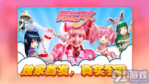 舞法天女朵法拉1