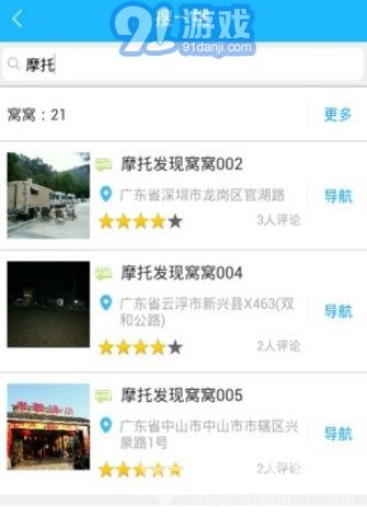 窩窩露營地1