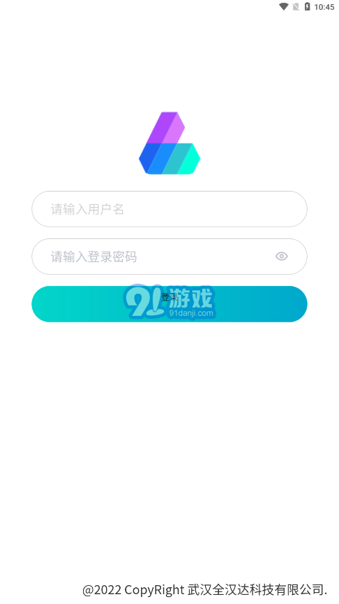 安全管控平臺(tái)4