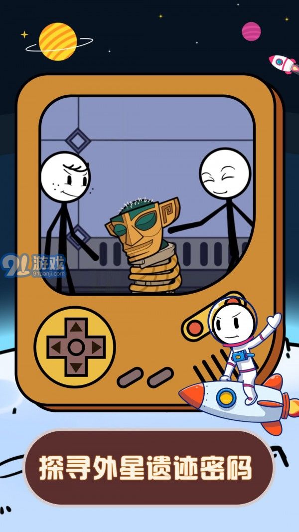 火柴人星際逃亡1