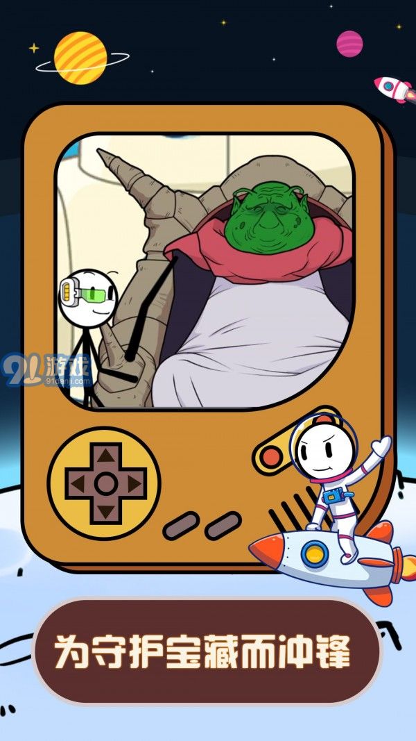 火柴人星際逃亡4